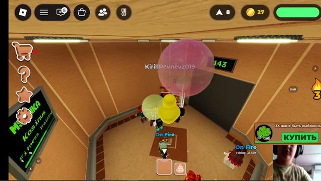 Кирилл играет в Roblox