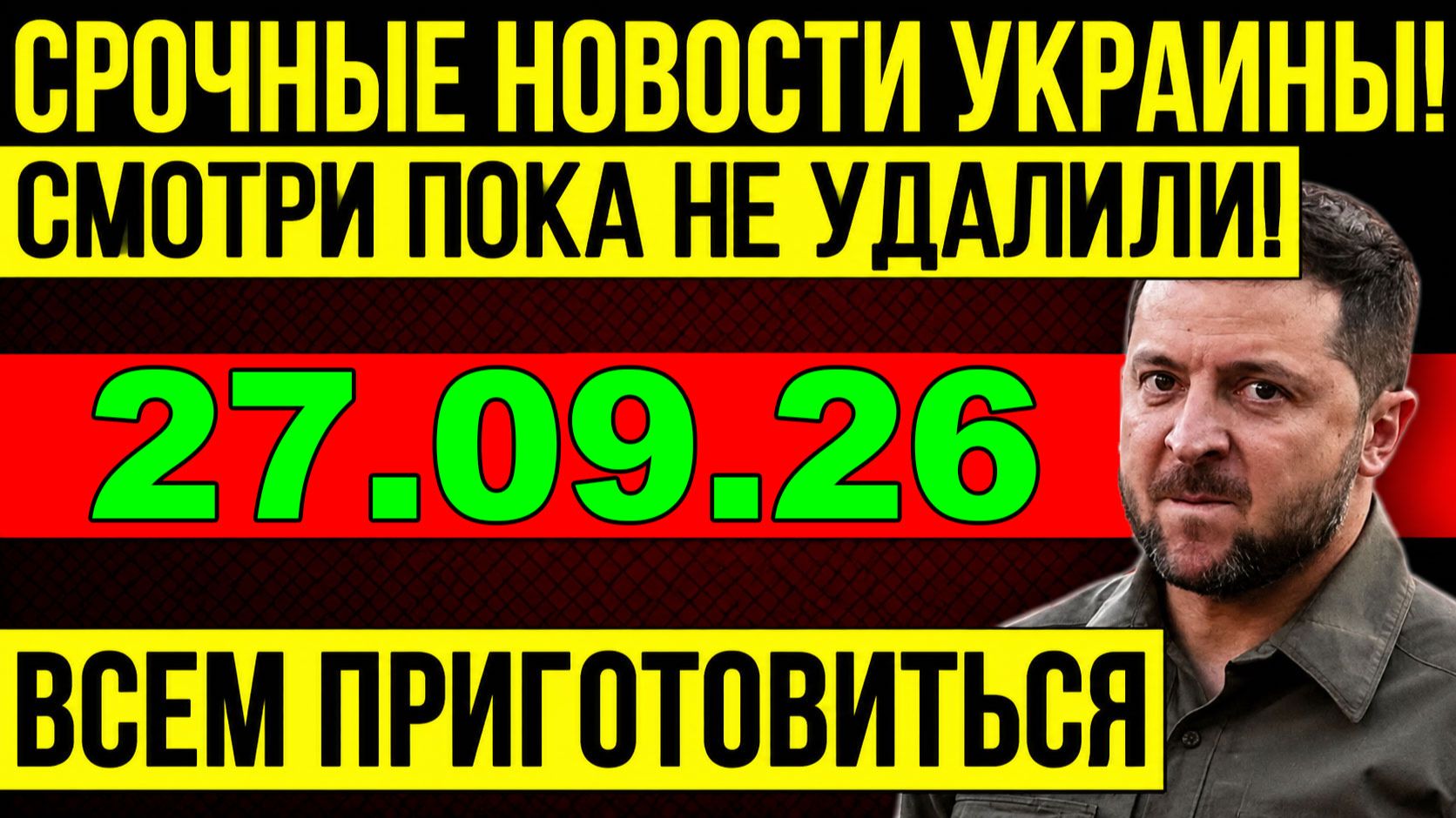 15 мин назад ЗЕЛЕНСКИЙ ДОПРЫГАЛСЯ! КРИТИЧЕСКОЕ СОСТОЯНИЕ УКРАИНЫ - ВЕЧЕРНИЙ ВЫПУСК НОВОСТЕЙ
