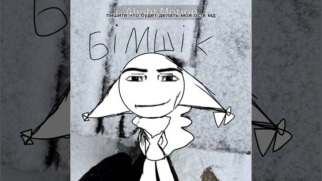 я хз чо писать