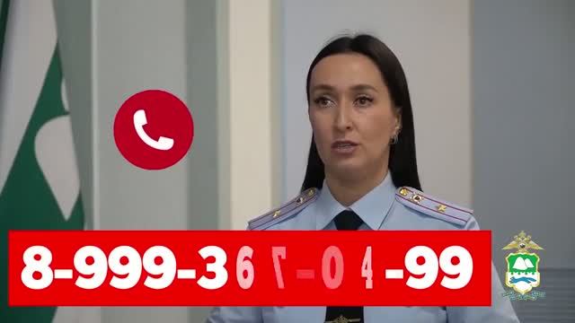 В Кургане начал свою работу телефон горячей линии по профилактике киберпреступлений