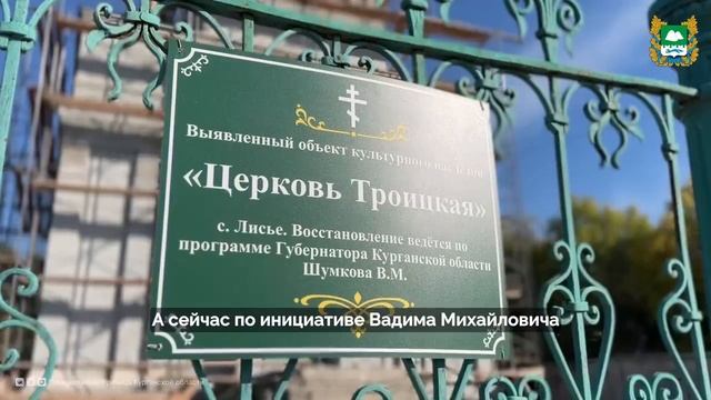 В Курганской области восстанавливают храмы