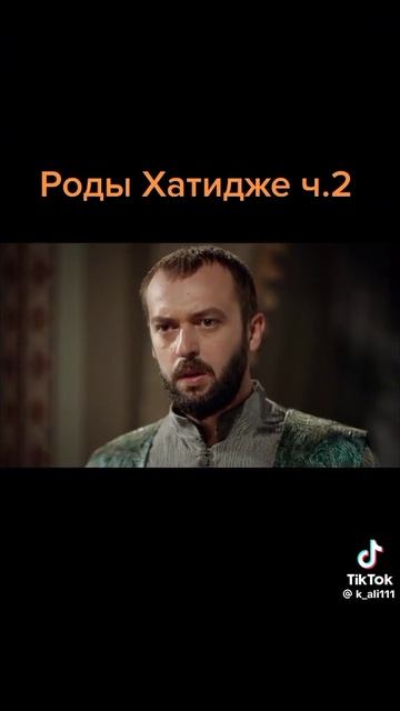тик ток *29