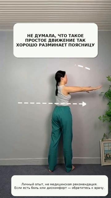 ВСЕГО 1 МИНУТА У СТЕНЫ  И ПОЯСНИЦЕ СТАНОВИТСЯ ЛЕГЧЕ!
