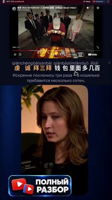 Искренне поклониться #china #rap #китай