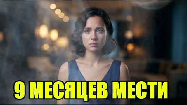 Предал жену и исчез на 9 месяцев!  История изменАудио рассказыИстории из жизни