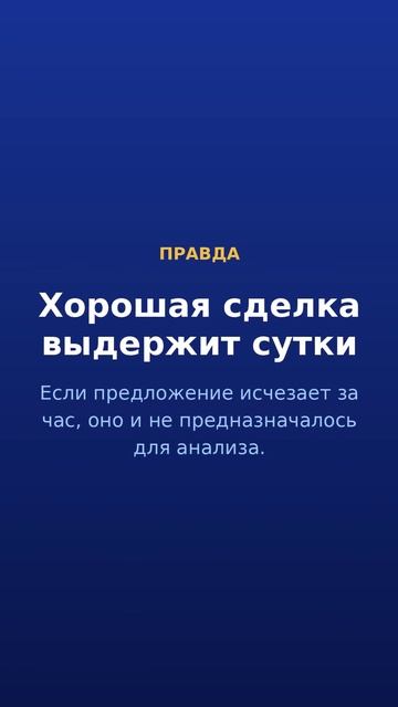 Срочность всегда искусственна · 4/5