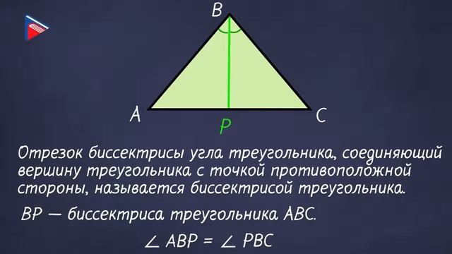 Геометрия 7 класс. Перпендикуляр к прямой. Медианы, биссектрисы и высоты треугольника