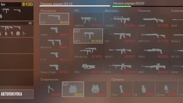 стандофф 2 напарники