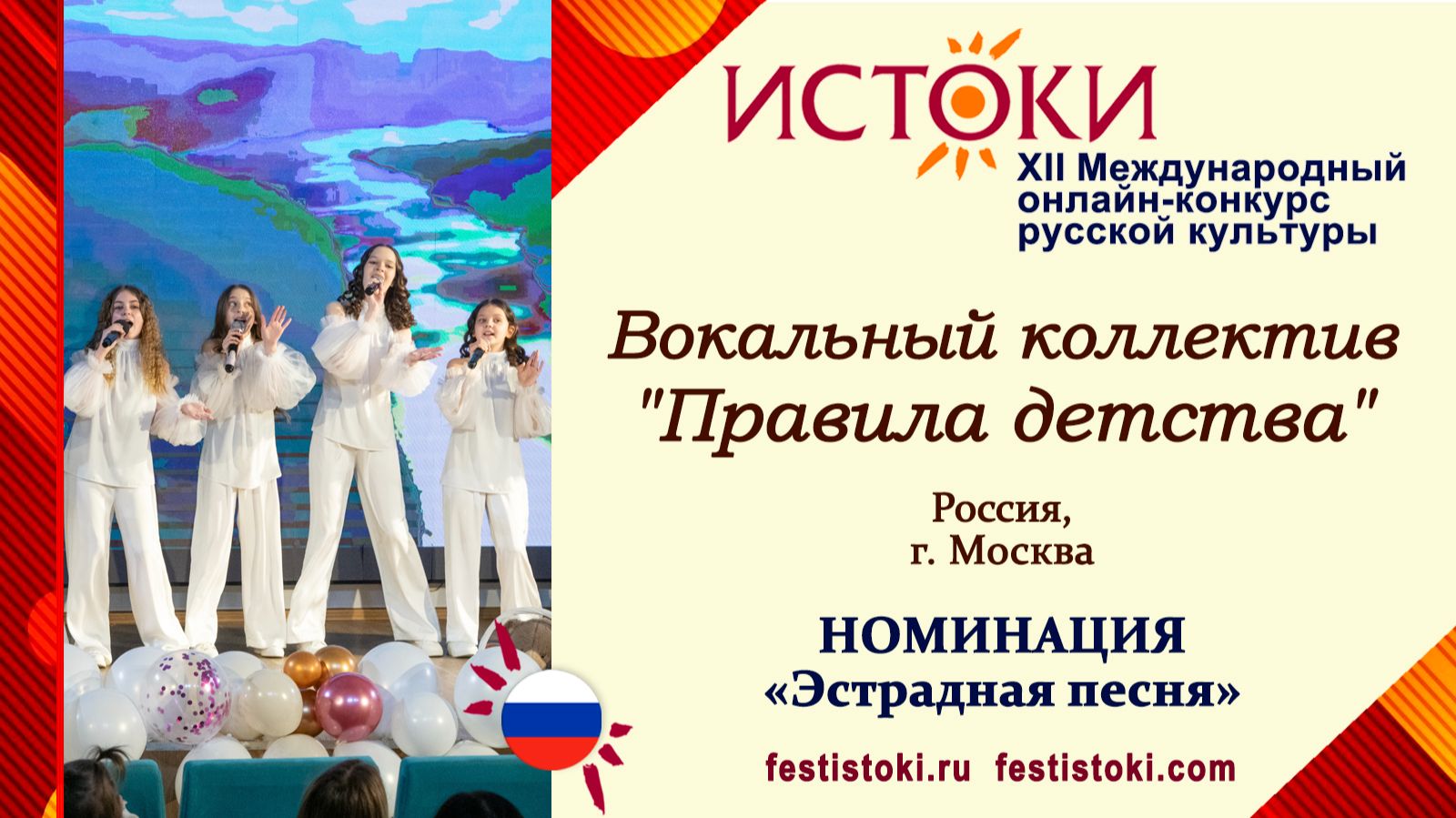 Вокальный коллектив 