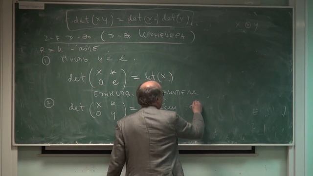 алгебра .  лекция 36