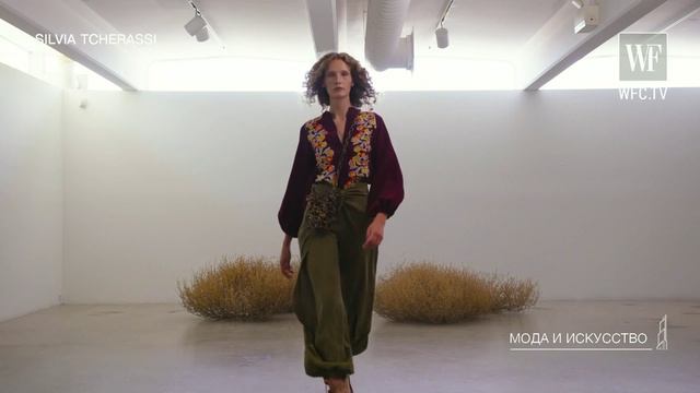 Мода и искусство. SILVIA TCHERASSI