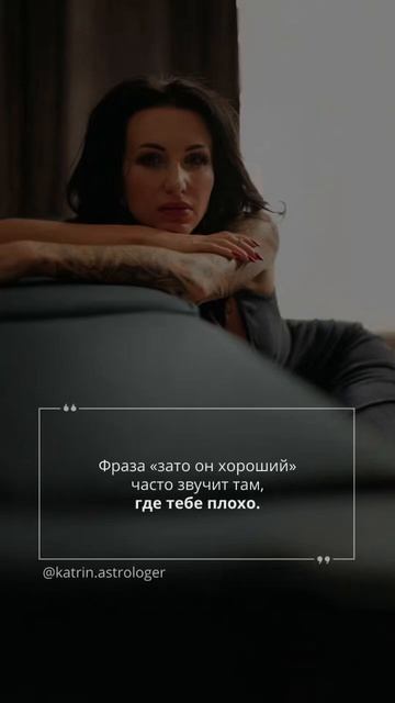Подумай об этом. Екатерина Бусыгина - Синтез психологии, таро, астрологии