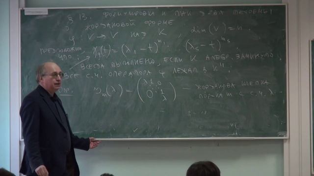 алгебра . лекция 40
