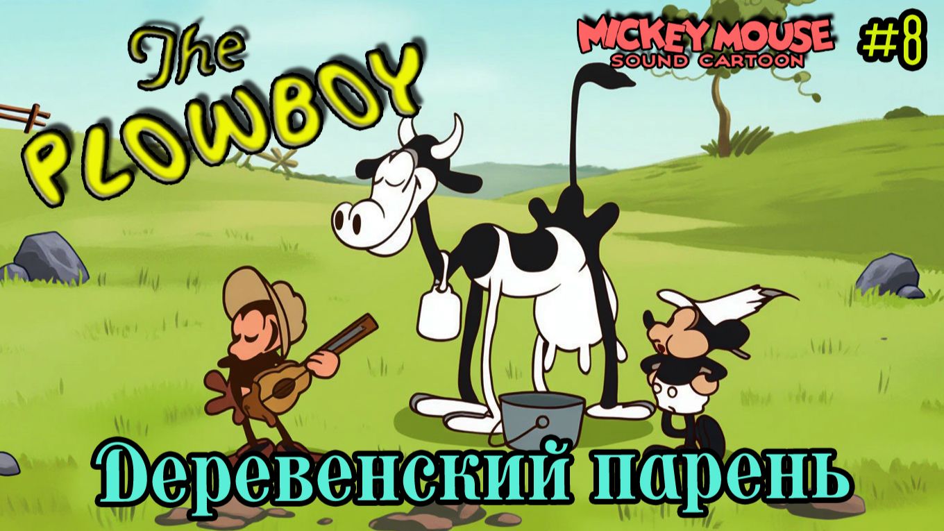 Мультфильм 