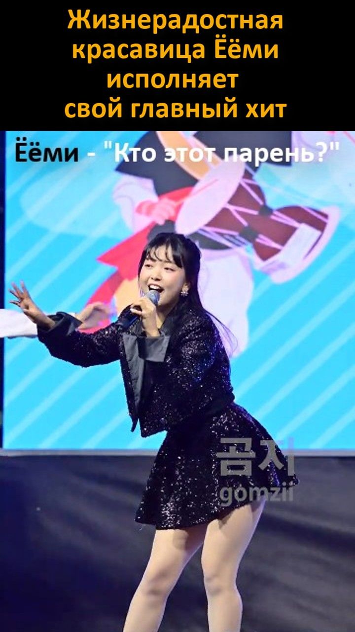 Прелесть и очарование! Супер-звезда Ёёми чудесно исполняет свой лучший хит песню 