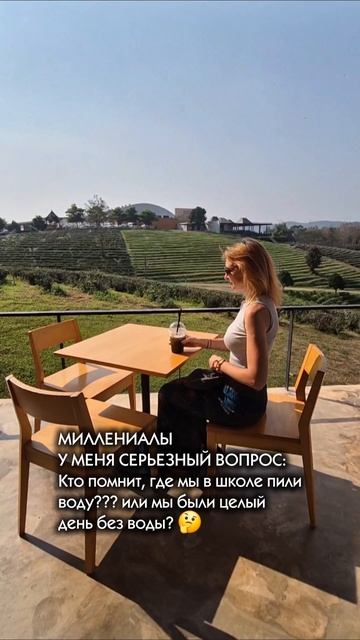 Кто помнит?