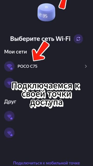 Как узнать Mac-адрес колонки 