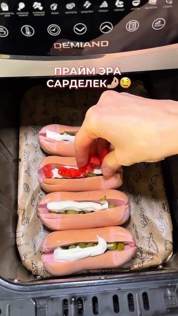 Запечённая сарделька 