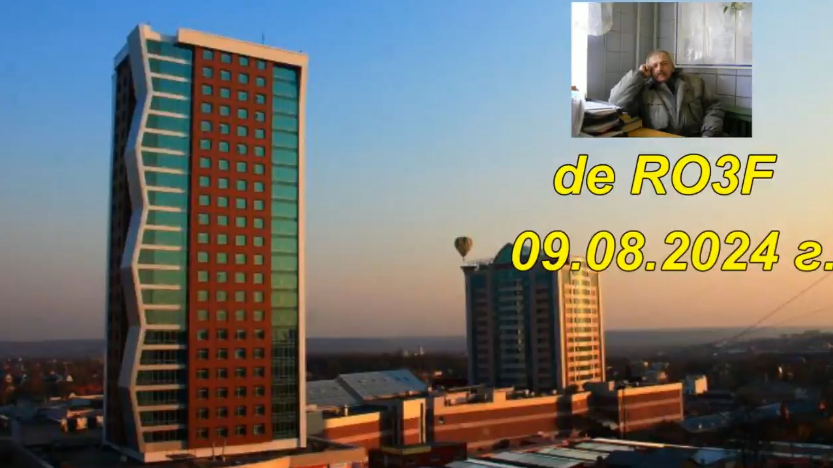 02019-de RO3F_09.08.2024 г.