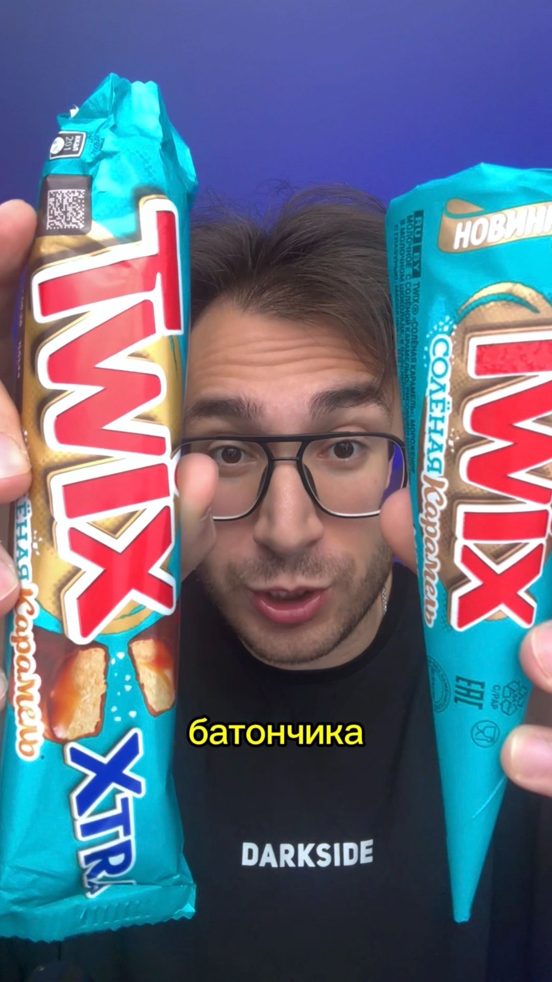 Баточник VS Мороженое TWIX