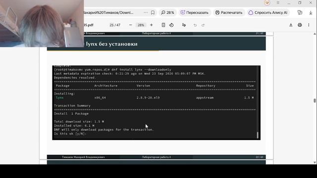 Защита лабораторной работы 4