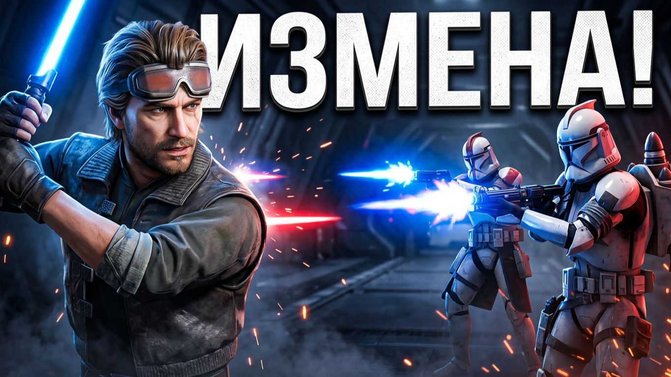 STAR WARS ZERO COMPANY #11 ВЫПОЛНИТЬ ПРИКАЗ 66