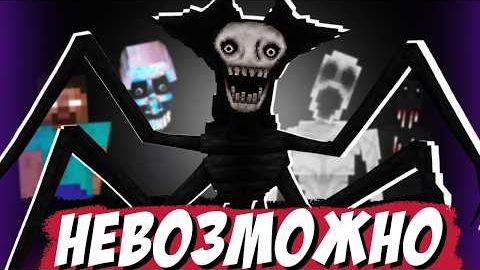 Прошел Майнкрафт С 100 Хоррор Модов На Хардкоре (перезалив)