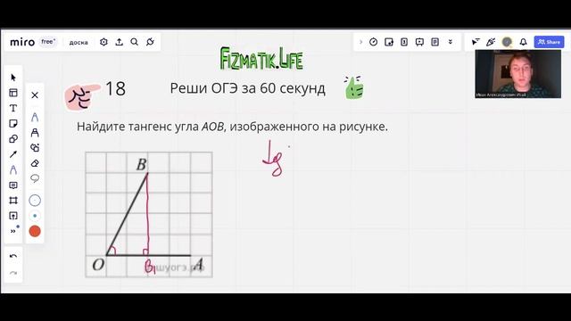 РЕШИ ОГЭ ЗА 60 СЕК. ЗАДАНИЕ 18