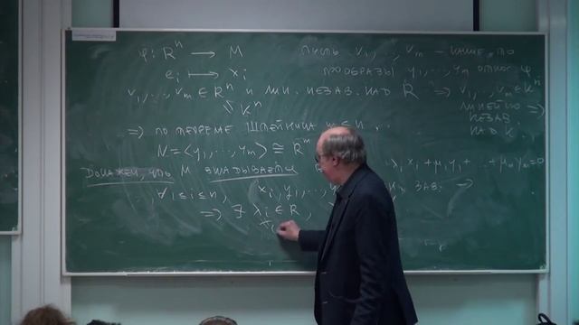 алгебра . лекция 43
