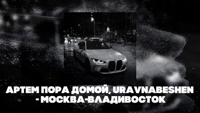 ПЛЕЙЛИСТ РАНДОМНЫХ ТРЕКОВ #5
