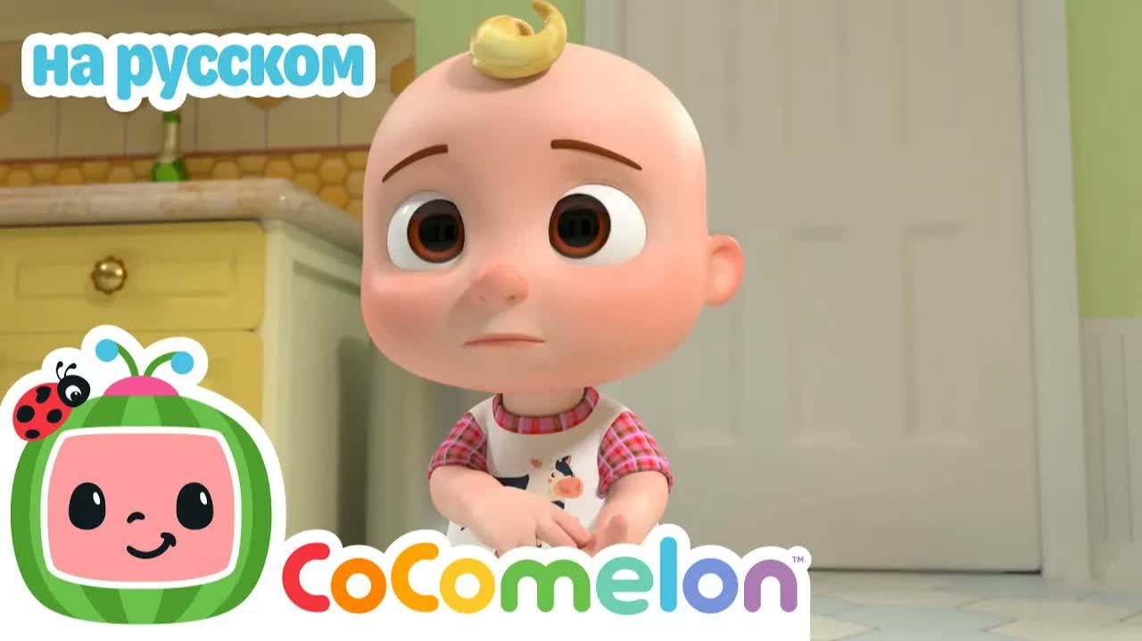 Моем Руки  CoComelon на русском  Детские песенки