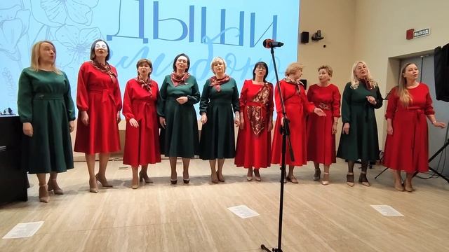 4 Концерт вокального коллектива Брусника Дыши глубоко русская народная песня Вьюн над водой