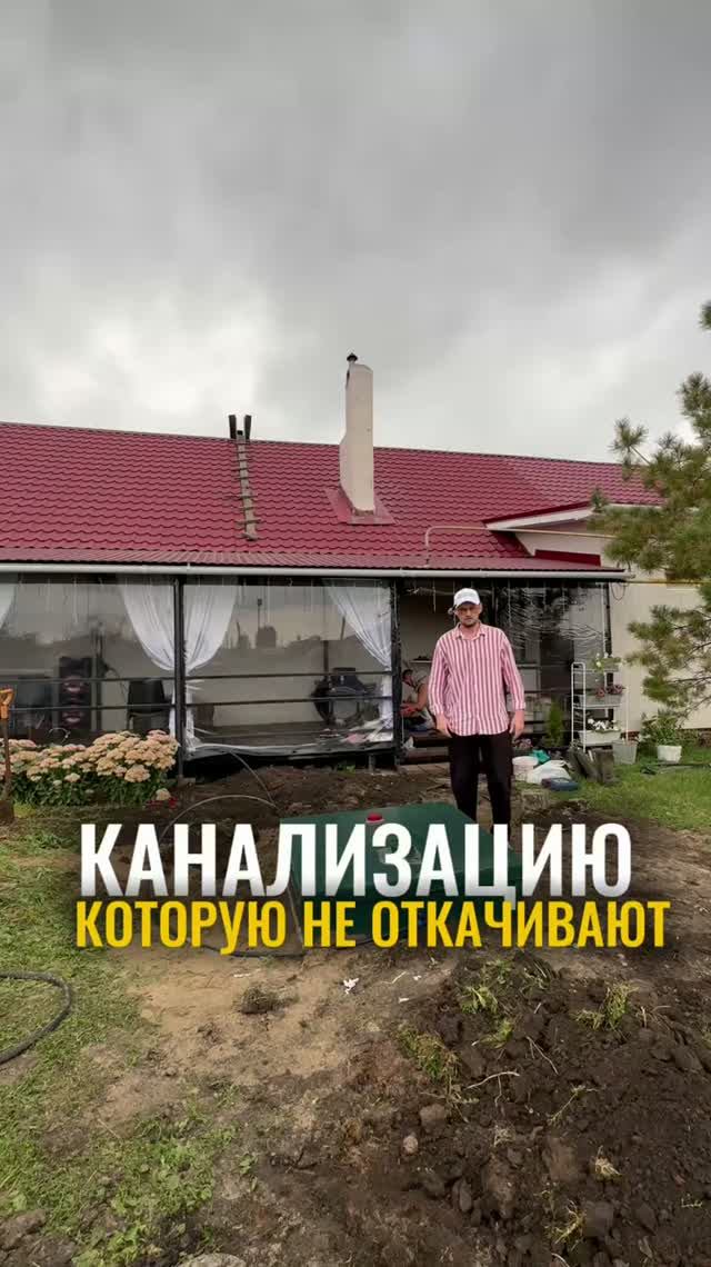 Как сделать септик без откачки? Септик для частного дома Юнилос Астра, Волгарь, СБМ групп