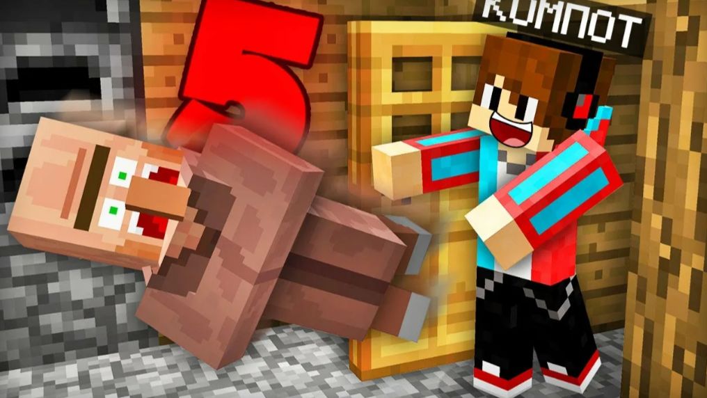 5 СПОСОБОВ КАК ВЫГНАТЬ ЖИТЕЛЯ ИЗ СВОЕГО ДОМА В МАЙНКРАФТ Компот Minecraft