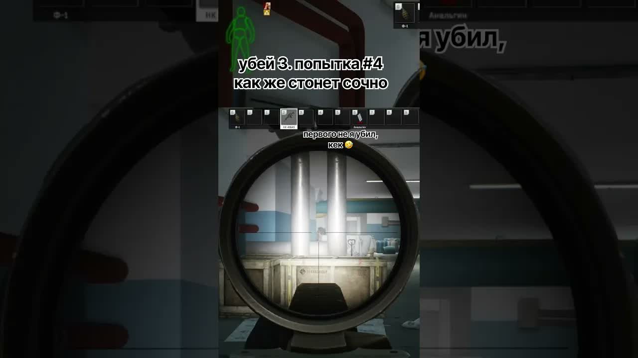 духота на лабе #eft #тарков #escapefromtarkov #tarkov