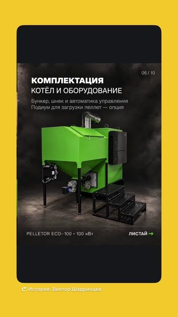 Отопление без Газа