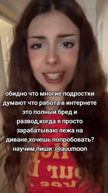 ПОДРАБОТКА ЗА 15 МИНУТ