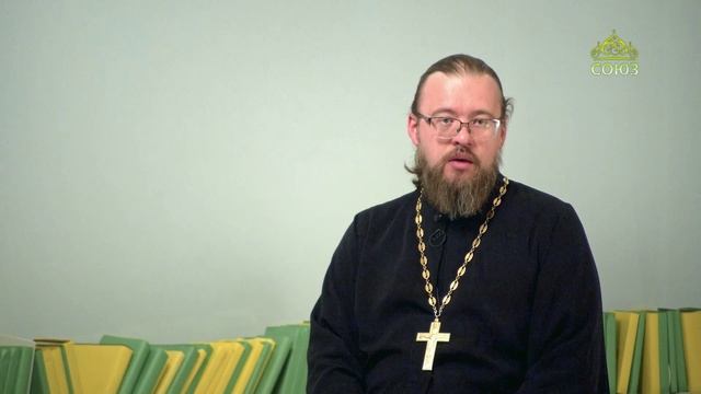 Курс лекций об основах православия Верую ибо абсурдно. Часть 5