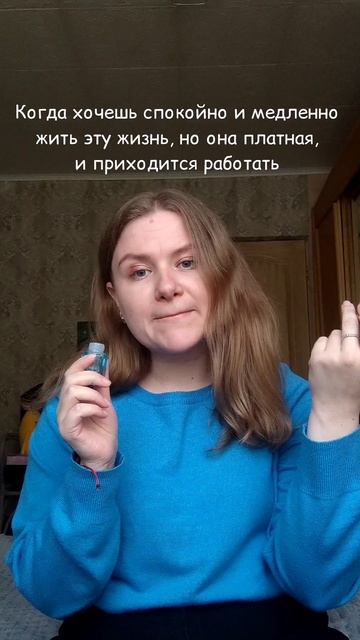 Взрослая жизнь