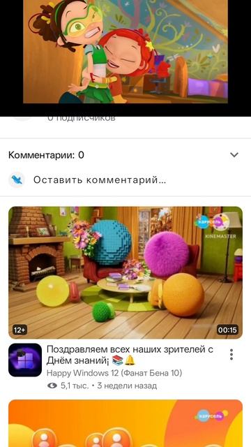 Фу мем