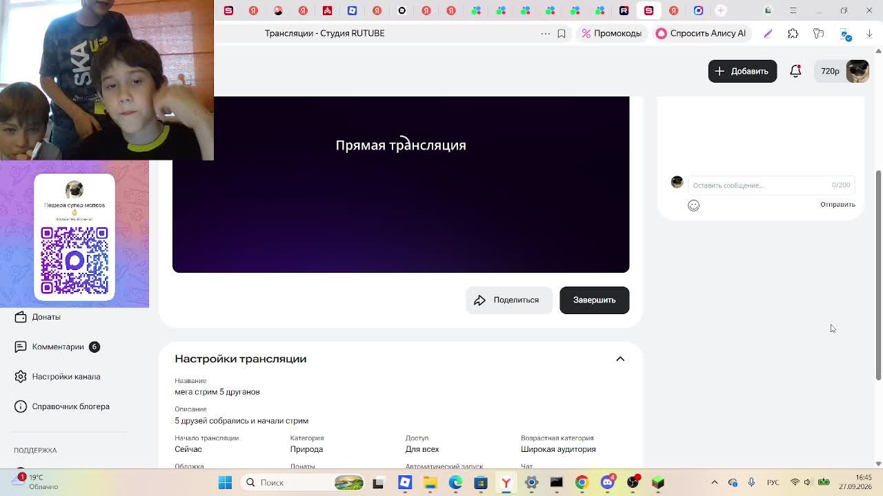 мега стрим 5 друганов