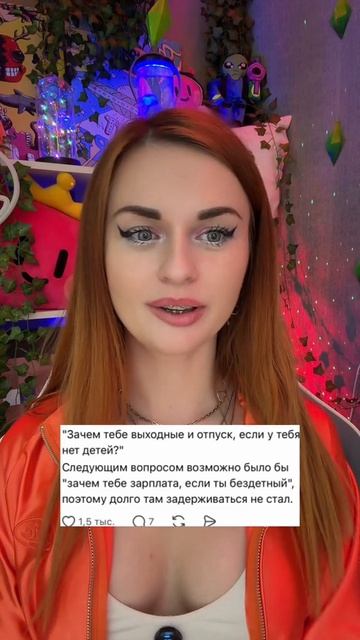 Работа и я