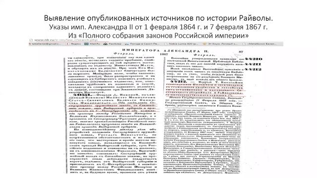 А. Румянцев История создания сборника документов Русская Райвола XIX  начала ХХ века