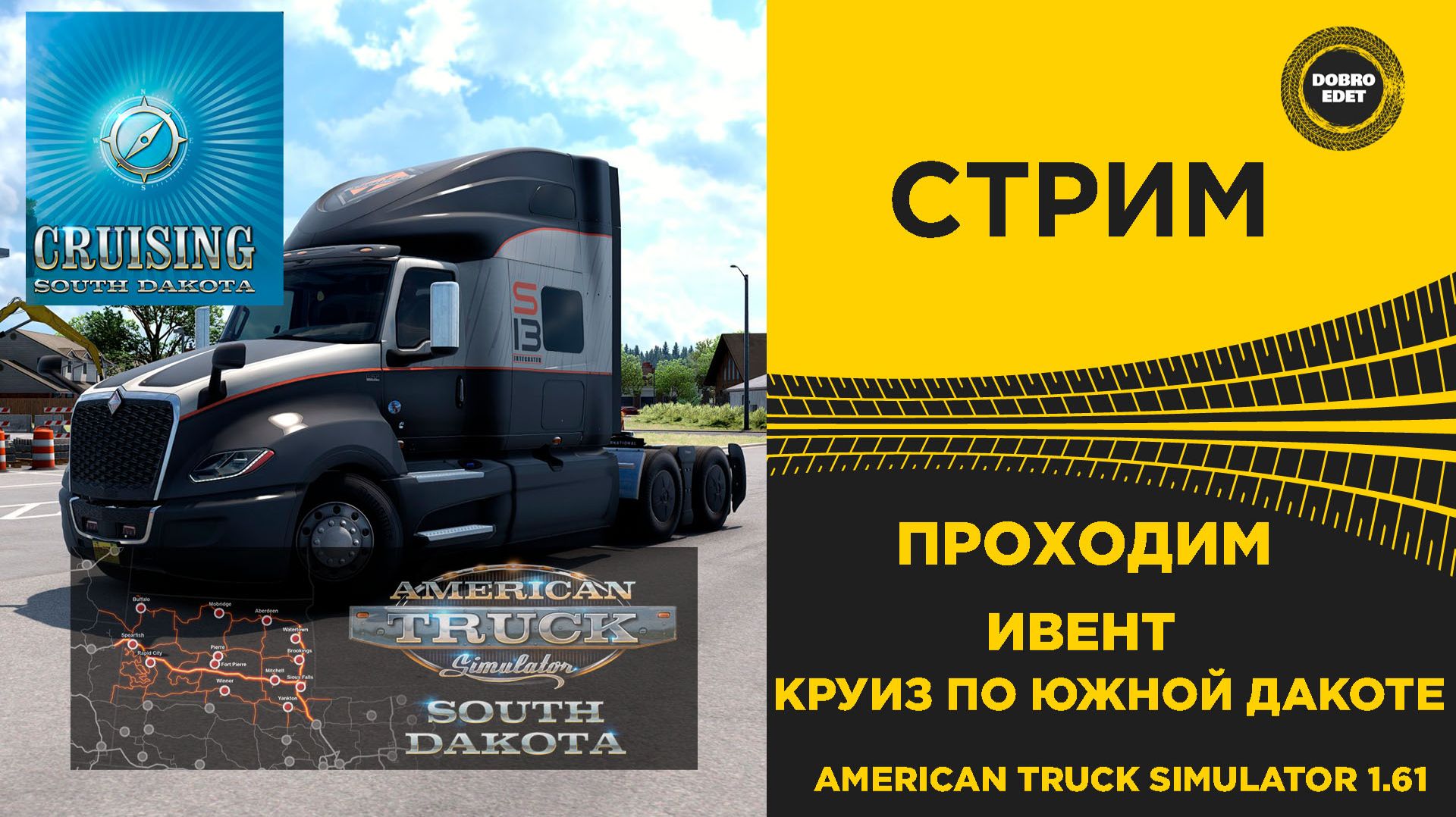 ✅ СТРИМ ATS 1.61●ПРОХОДИМ КРУИЗ ПО ЮЖНОЙ ДАКОТЕ #2● MOZA R16● ПЛАТФОРМА 4DOF