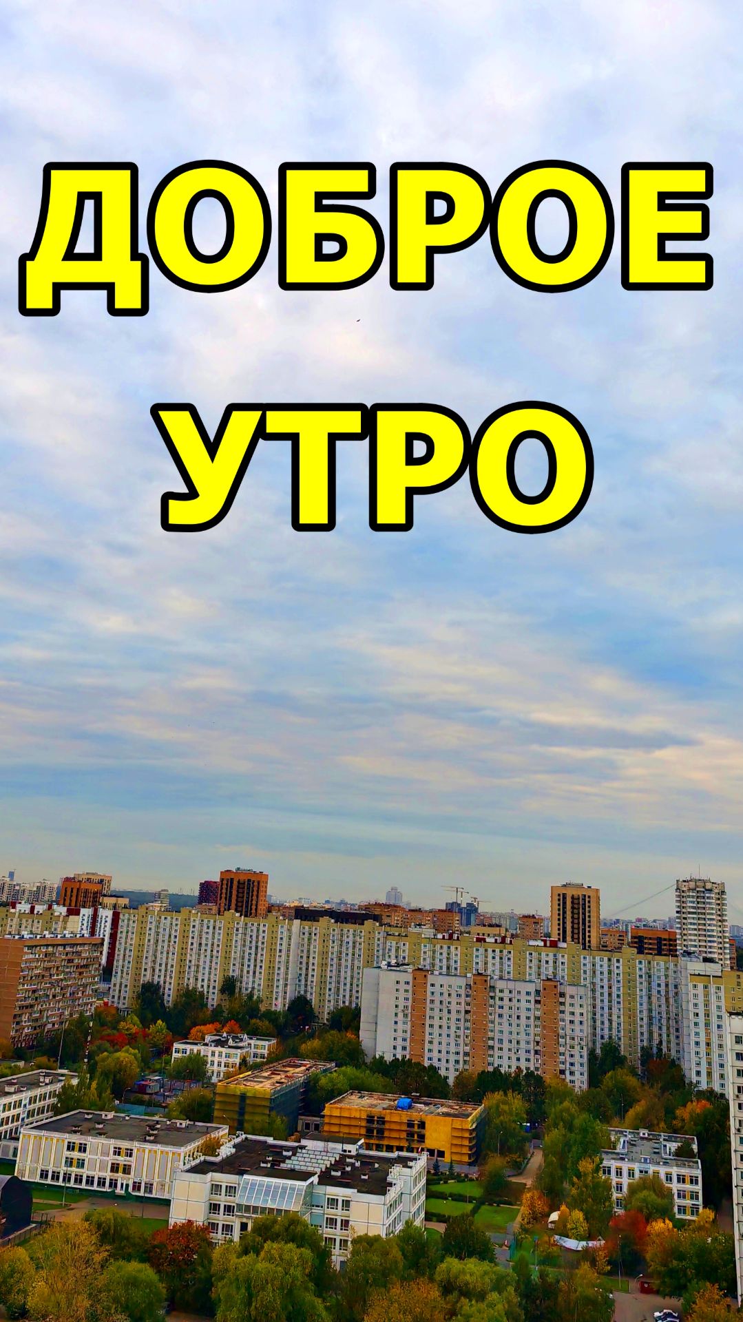 27 СЕНТЯБРЯ 2026