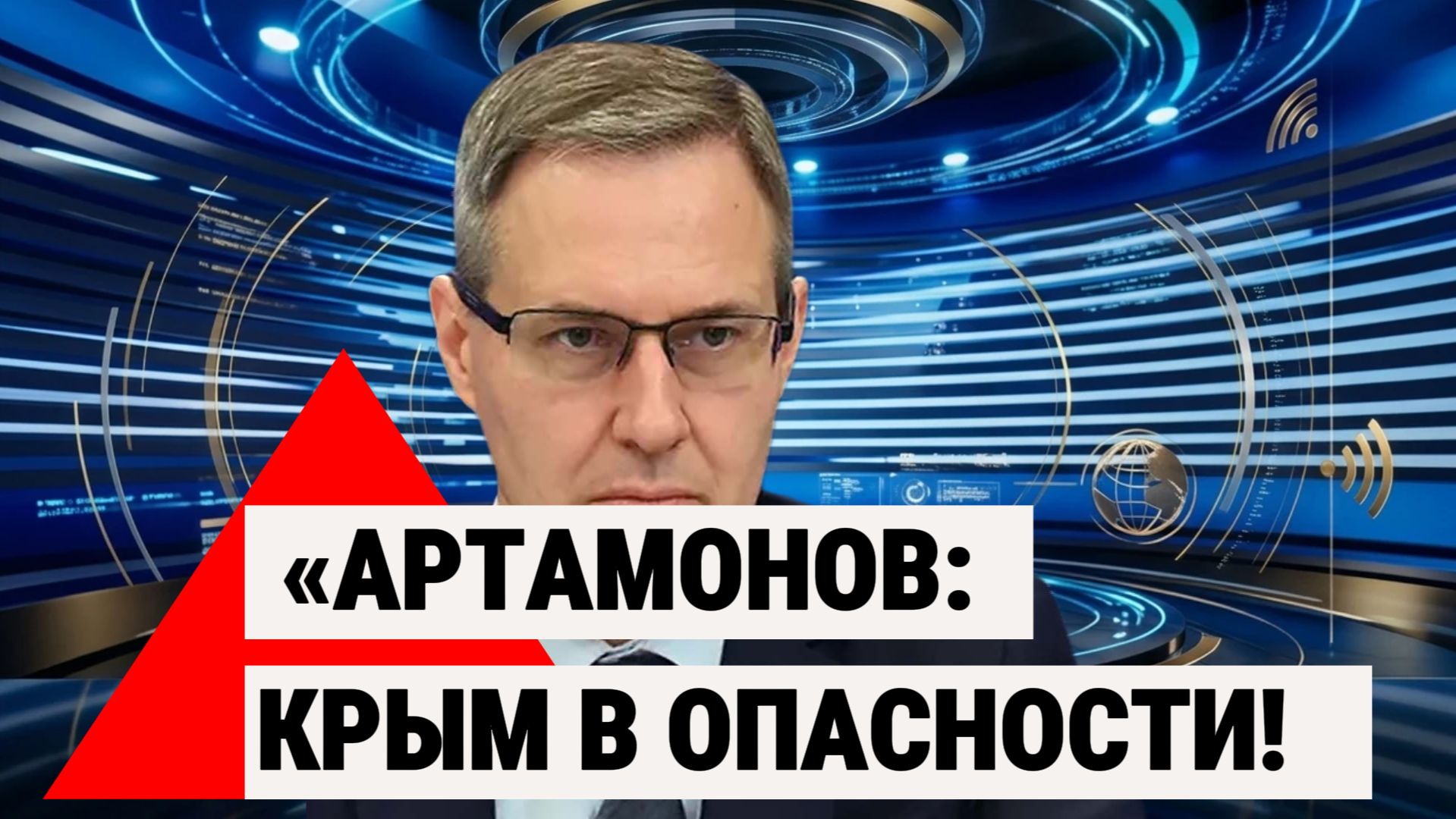 Артамонов раскрыл почему после слов Эрдогана в ООН крымчане не могут считать Турцию союзником!