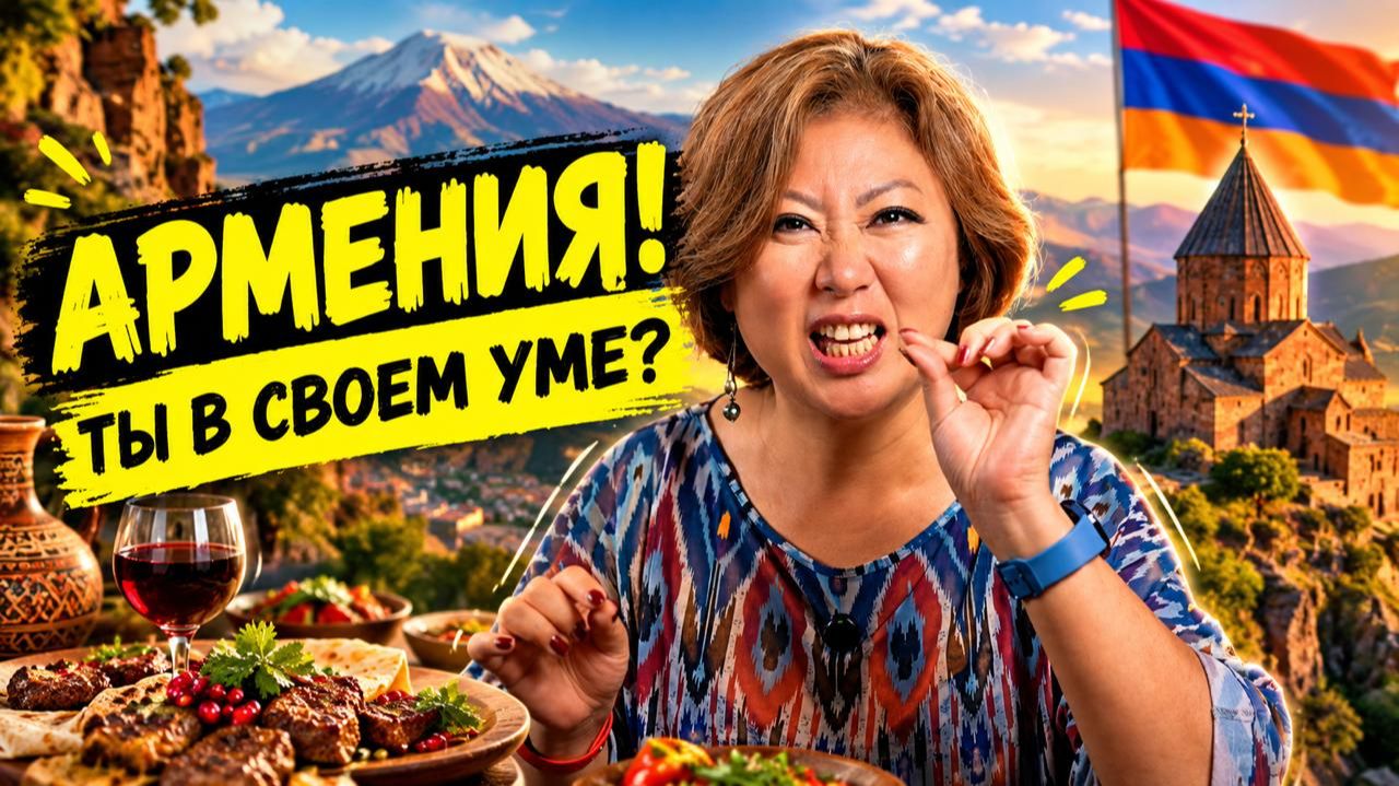 5 вещей которые мне НЕ нравятся в Армении