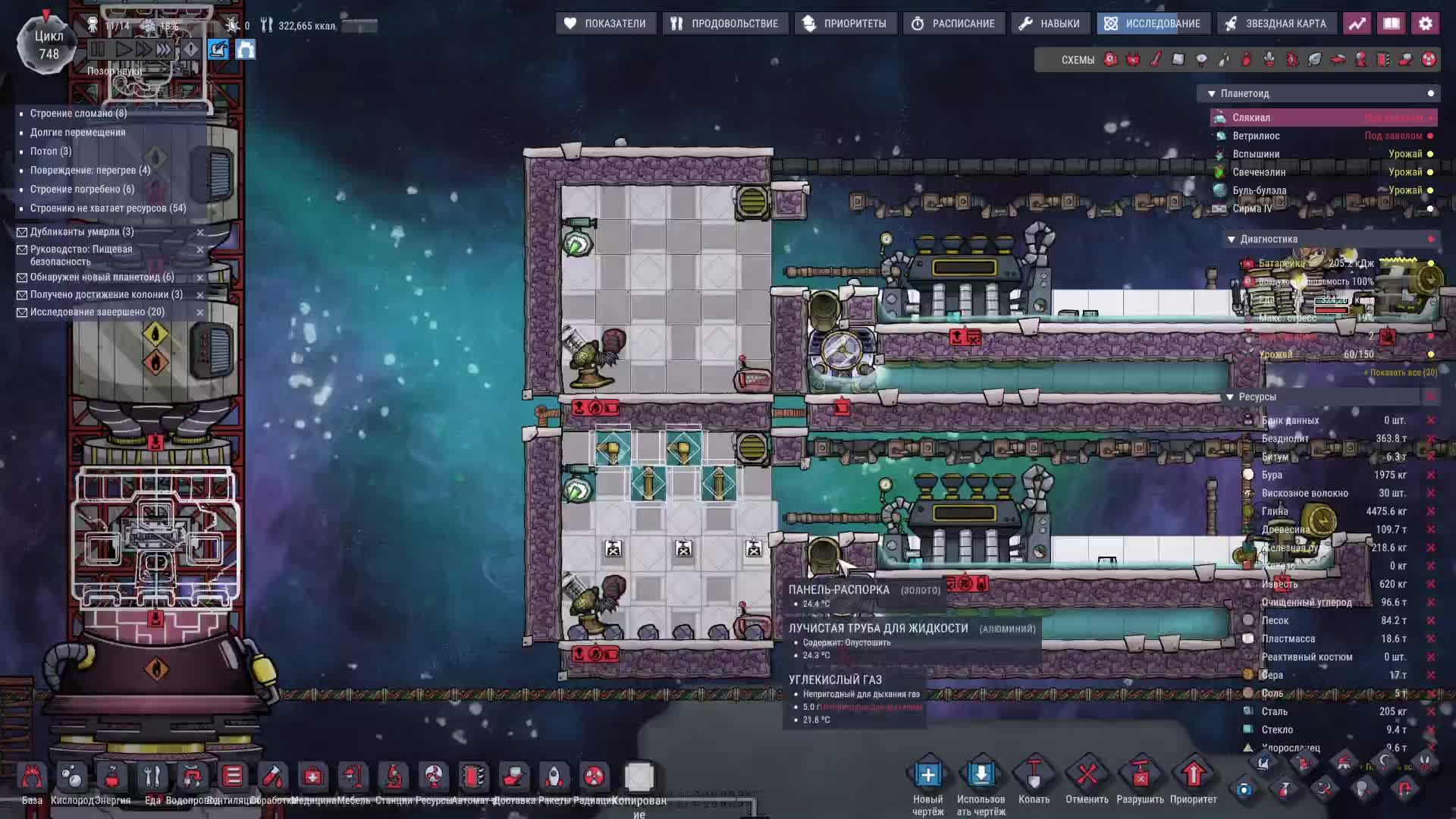 Моды. Oxygen Not Included - Сжижаем водород 2