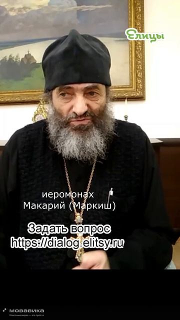 Удивляет ненависть. Иеромонах Макарий (Маркиш) #shorts #makarimark