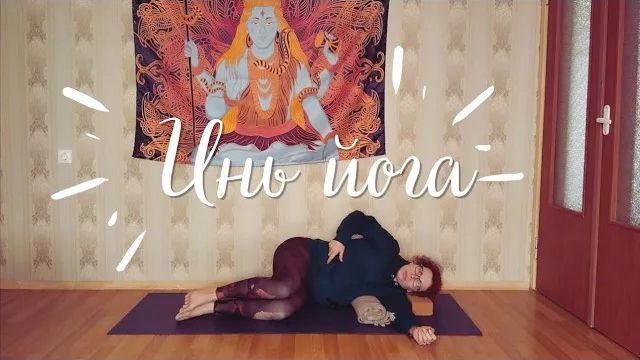 Инь йога для глубокого дыхания (28 мин)